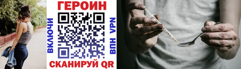 ГЕРОИН белый Одинцово