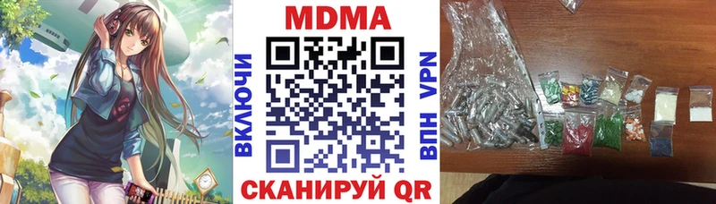 закладка  Одинцово  MDMA кристаллы 
