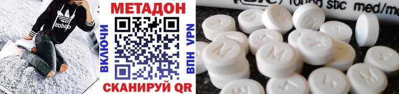 Метадон methadone  Одинцово 